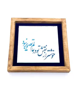 آینه آنتیک خوشنویسی