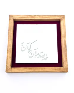 آینه آنتیک خوشنویسی