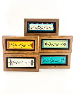 پک 30 عددی تابلو خوشنویسی