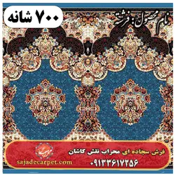 فرش سجاده ای طرح فرشته 700 شانه کد 21 - فرش سجاده ای کاشان