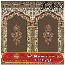 فرش سجاده ای طرح جلیل 700 شانه کد 36 - محراب نقش کاشان