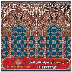 فرش سجاده ای طرح گلشن 700 شانه کد 35 - محراب نقش کاشان