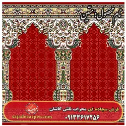 فرش سجاده فرش طرح متین 700 شانه کد 30 | سجاده فرش کاشان