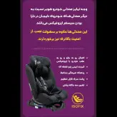 صندلی ماشین کودک دلیجان مدل هوبر (هابر HUBER)