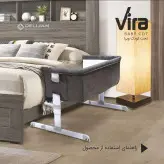 تخت و گهواره ویرا دلیجان (با سایبان) (تخت کنار مادر)(vira delijan)