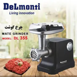 چرخ گوشت دلمونتی مدل DL355 (1500 وات)