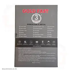 صفحه برش همه کاره مینی گلد فست Gold Fast Multi-Cut با گیفت استیل بر