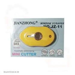 کاتر جیبی مینی