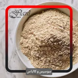 چاشنی سوسیس و کالباس - ادویه جات فیانی