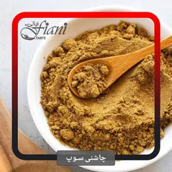 چاشنی سوپ - ادویه جات فیانی