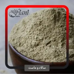 چاشنی سالاد و ماست - ادویه جات فیانی