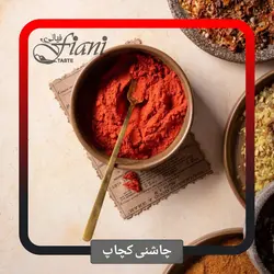 چاشنی کچاپ - ادویه جات فیانی