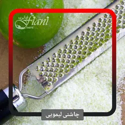 چاشنی لیمویی - ادویه جات فیانی