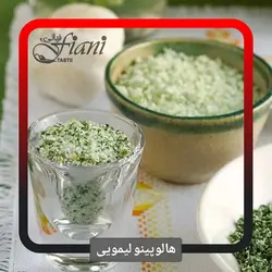چاشنی هالولیمو - ادویه جات فیانی