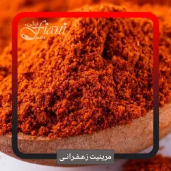 مرینیت زعفرانی مخصوص - ادویه جات فیانی