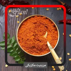 مرینیت مکزیکی - ادویه جات فیانی