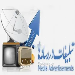 پایان نامه بررسی تاثیر تبلیغات رسانه ها بر نحوه مصرف خانواده ها