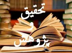 تحقیق و مقاله ای در مورد گیاه آنغوزه