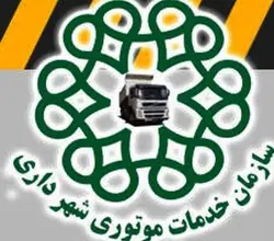 گزارش کارآموزی واحد موتوری شهرداری