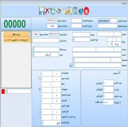 پایان نامه نرم افزار مدیریت شن شویی