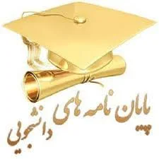 تحقیق و پروژه طراحی و شبیه سازی ربات پرنده