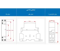 کنتاکتور تکفاز 25 آمپر