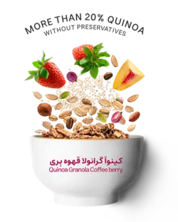 کینوا گرانولا قهوه بری قوطی 300 گرم | کینولند