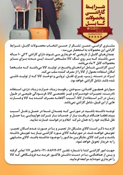 چمدان نرم گابل در وب سایت مهرپارسی