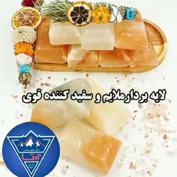صابون نمکی طبیعی آرتا لایه بردارقوی و بازسازی پوست سنگ نمک برش خورده هستش کف نمیکنه 