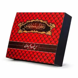 پک هدیه دو مثقالی مجتهدی - مجتهدی، حس خوب هم باوری
