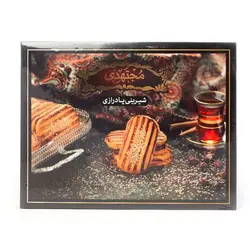 شیرینی پادرازی بزرگ مجتهدی - مجتهدی، حس خوب هم باوری