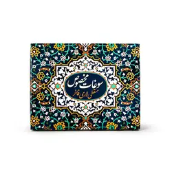 مسقطی لاری فاخر - مجتهدی، حس خوب هم باوری