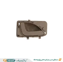 دستگیره داخلی دربازکن SLX چپ بژ تیره آذین پارت