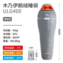 کیسه خواب پر nature hike مدل ULG400 | موج کوه