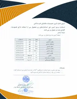 عایق نانو آب بندی استخر کاشی شده کالیمورا 4 لیتری بدون تخریب