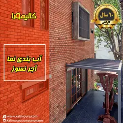 خرید عایق آب بندی نما آجری و سیمانی کالیمورا 20 لیتری