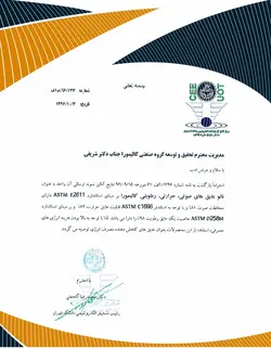 عایق حرارتی سفید کالیمورا 14 کیلوگرمی