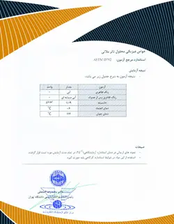 خرید عایق نانو آب بندی استخر سیمانی و بتنی کالیمورا 1 لیتری