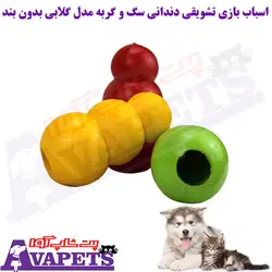 اسباب بازی تشویقی دندانی سگ و گربه مدل گلابی بدون بند