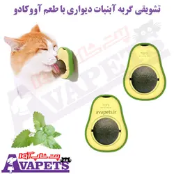 قیمت و خرید تشویقی گربه آبنبات دیواری با طعم آووکادو