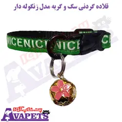 خرید قلاده گردنی سگ و گربه مدل زنگوله دار | پت شاپ آوا