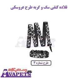 خرید قلاده گردنی سگ و گربه طرح عروسکی با لید 120 سانتی متر