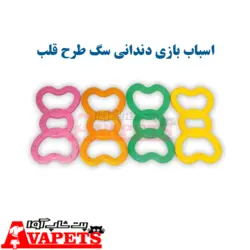 بهترین قیمت خرید اسباب بازی دندانی سگ طرح قلب | پت شاپ آوا
