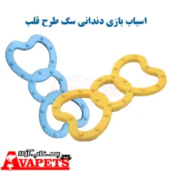 بهترین قیمت خرید اسباب بازی دندانی سگ طرح قلب | پت شاپ آوا