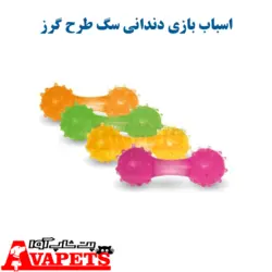 قیمت و خرید اسباب بازی دندانی سگ طرح گرز | پت شاپ آوا