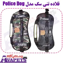 خرید قلاده تنی سگ مدل Police Dog | قیمت قلاده تنی سگ پلیس