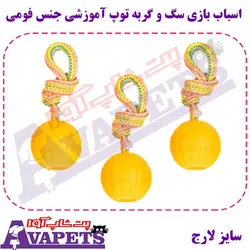 قیمت و خرید اسباب بازی سگ و گربه توپ آموزشی جنس فومی