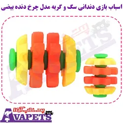 قیمت و اسباب بازی دندانی سگ و گربه مدل چرخ دنده بیضی