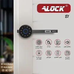 دستگیره درب اثر انگشتی Alock مدل B1 - دیاموند یراق