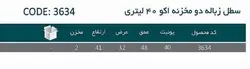 سطل زباله دو مخزنه اکو 40 لیتری پلاتین کد3634 - دیاموند یراق